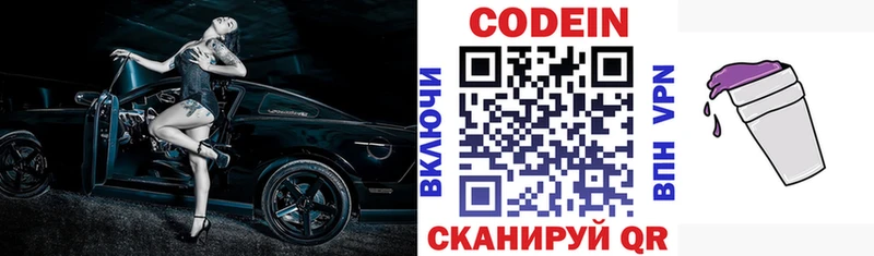 Codein напиток Lean (лин)  блэк спрут ONION  Бирюсинск 