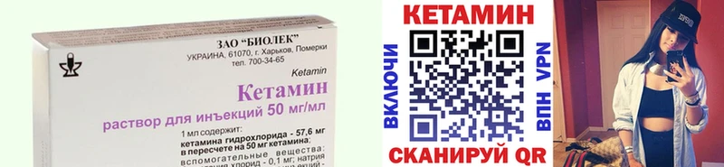 купить  цена  маркетплейс Telegram  КЕТАМИН VHQ  Бирюсинск 