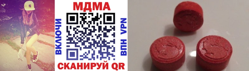 МДМА VHQ  где купить наркоту  MEGA ONION  Бирюсинск 