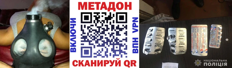 МЕТАДОН кристалл  маркетплейс Telegram  blacksprut tor  Бирюсинск  как найти  